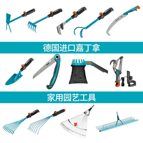 德国进口嘉丁家用园艺铲子