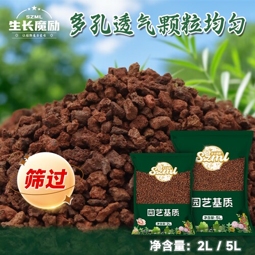 生长魔励火山岩铺面石多肉土植物专用拌土介质土透气保水保肥基质