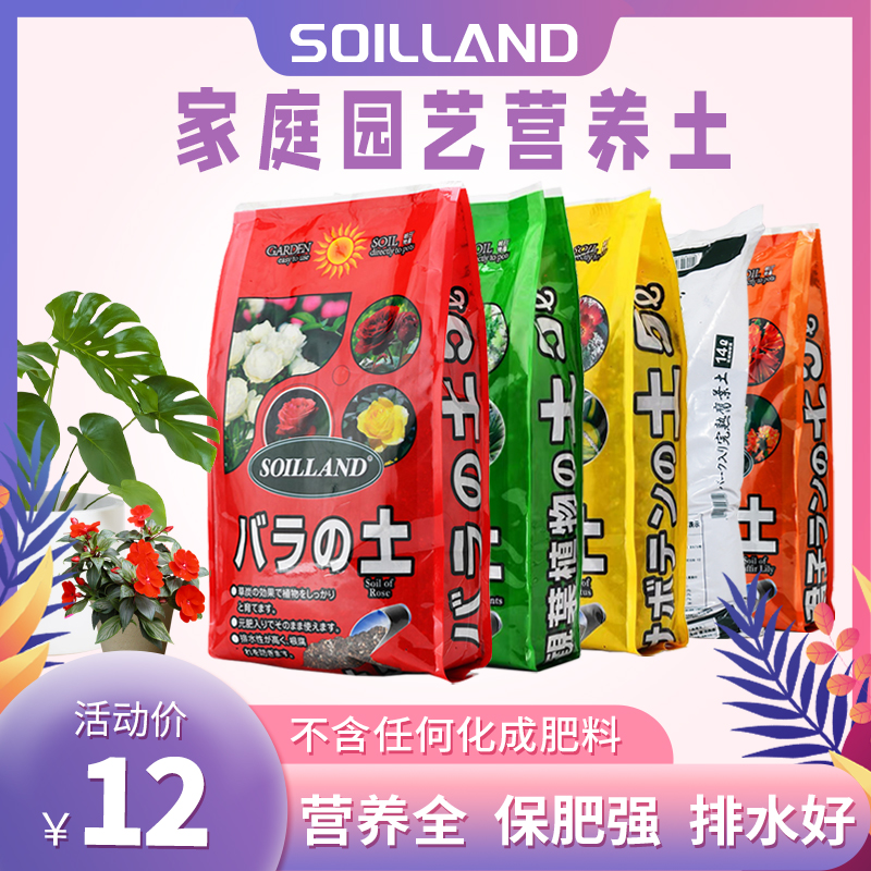 花卉基质营养土家用土多肉植物