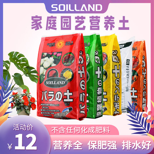 花卉基质通用营养土10L 仙客来玫瑰月季多肉育苗家用盆栽植物肥料