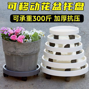 生長魔勵樹脂移動托盤花盤塑料底座萬向輪花盆底托滾輪接水盤底盤