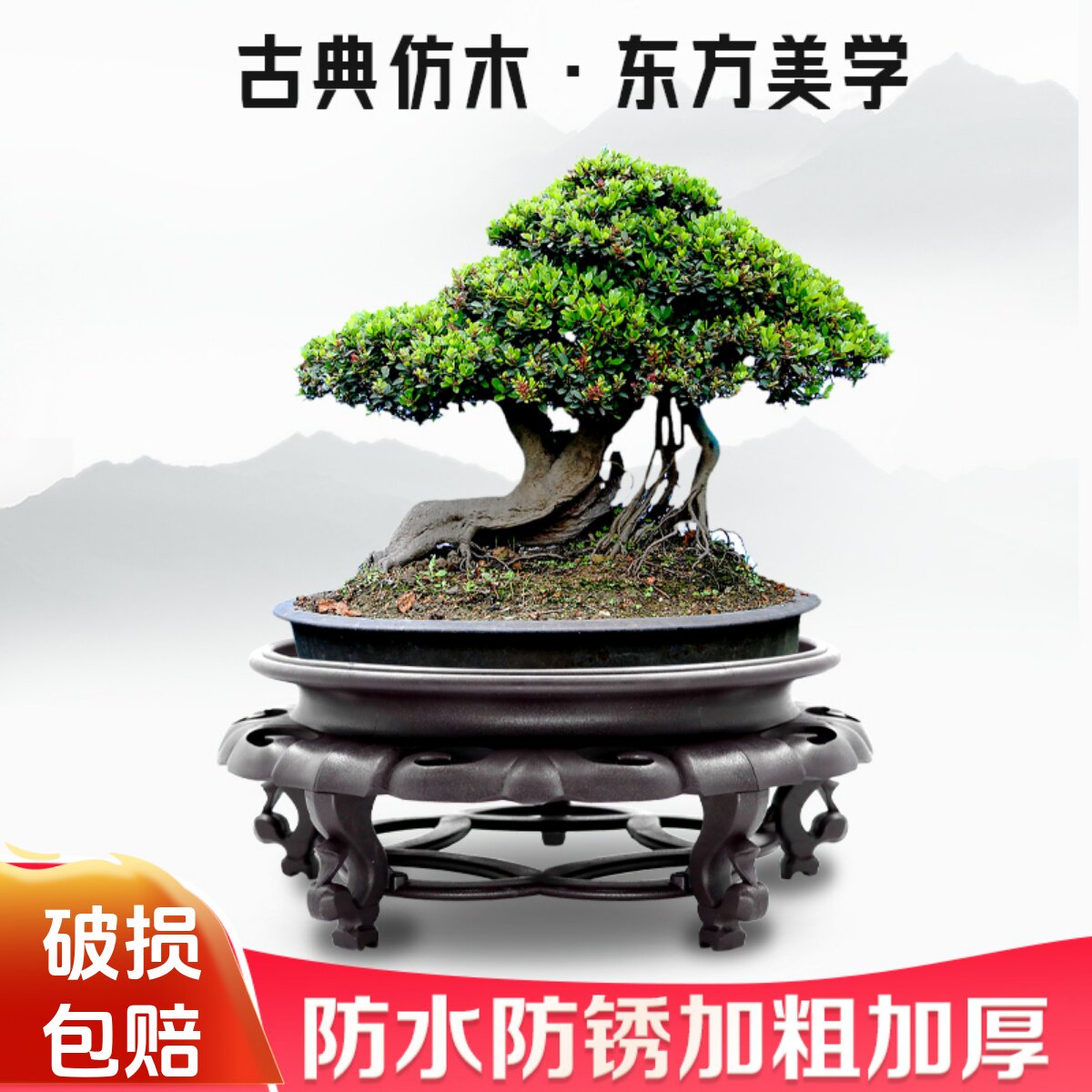 树脂花盆底座托鱼缸花瓶迎客松摆件盆景园艺底座仿木圆形托盘花架图片