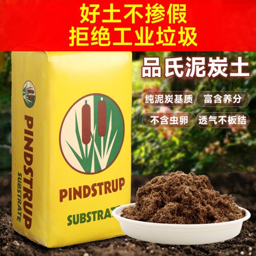 花卉盆栽肥料土壤营养土