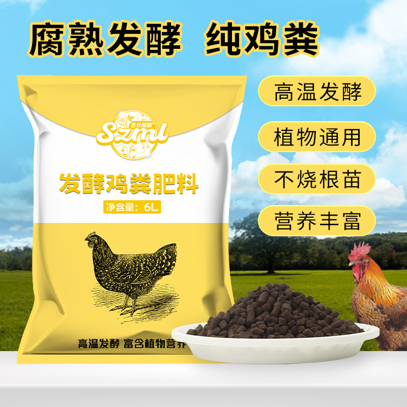 生长魔励花卉多肉植物颗粒发酵有机鸡粪肥料兰花多肉植物蔬菜种植,鲜花速递/花卉仿真/绿植园艺,介质/营养土,淘宝优惠券,粉丝福利购,淘宝优惠卷