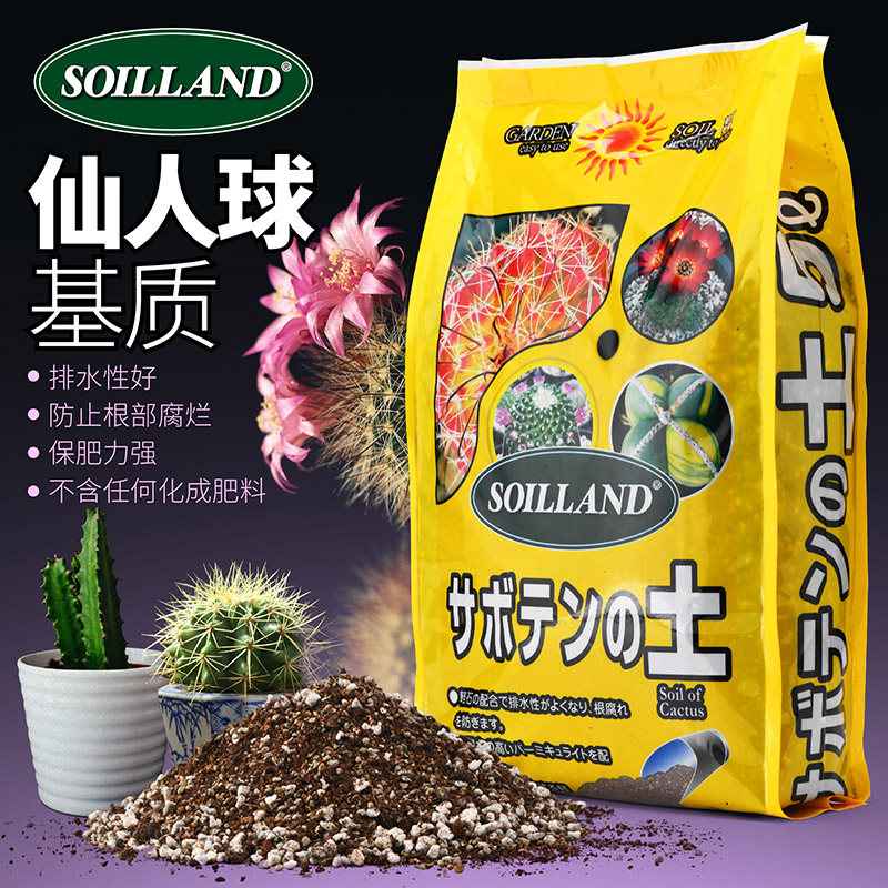 多肉仙人掌仙人球专用土