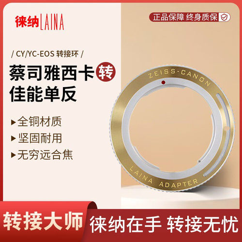 徕纳铜合金｜EOS零损伤｜CY-EOS