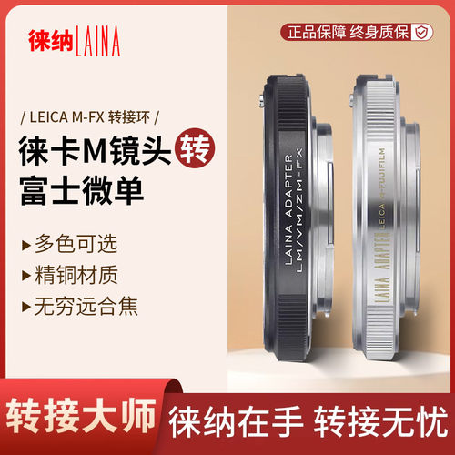 徕纳铜银环｜德味玄学｜LM-FX