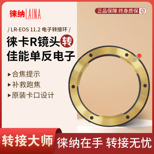 徕纳智能芯片｜合焦提示零误差