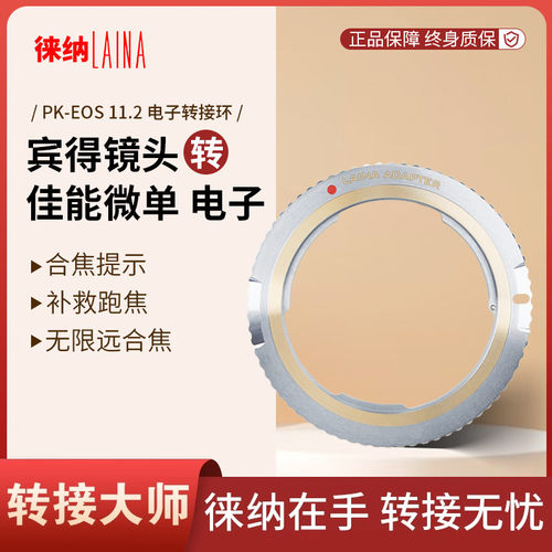 徕纳智能芯片｜合焦提示零误差