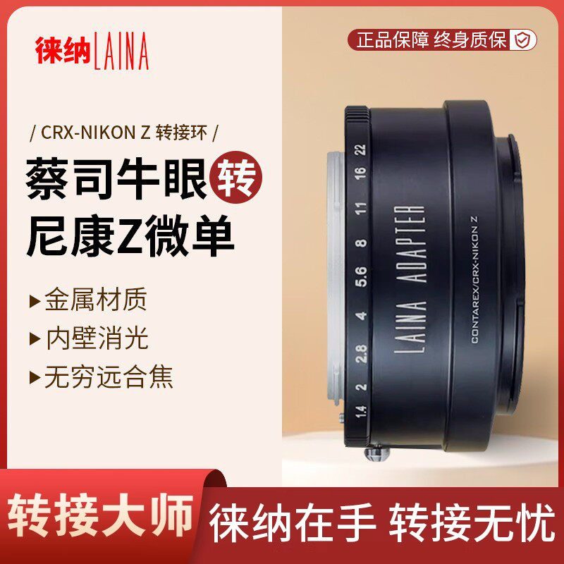 铁粉必入|徕纳官方|CRX-Z
