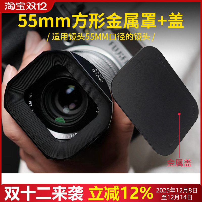 GRAFLEX品牌金属方形遮光罩