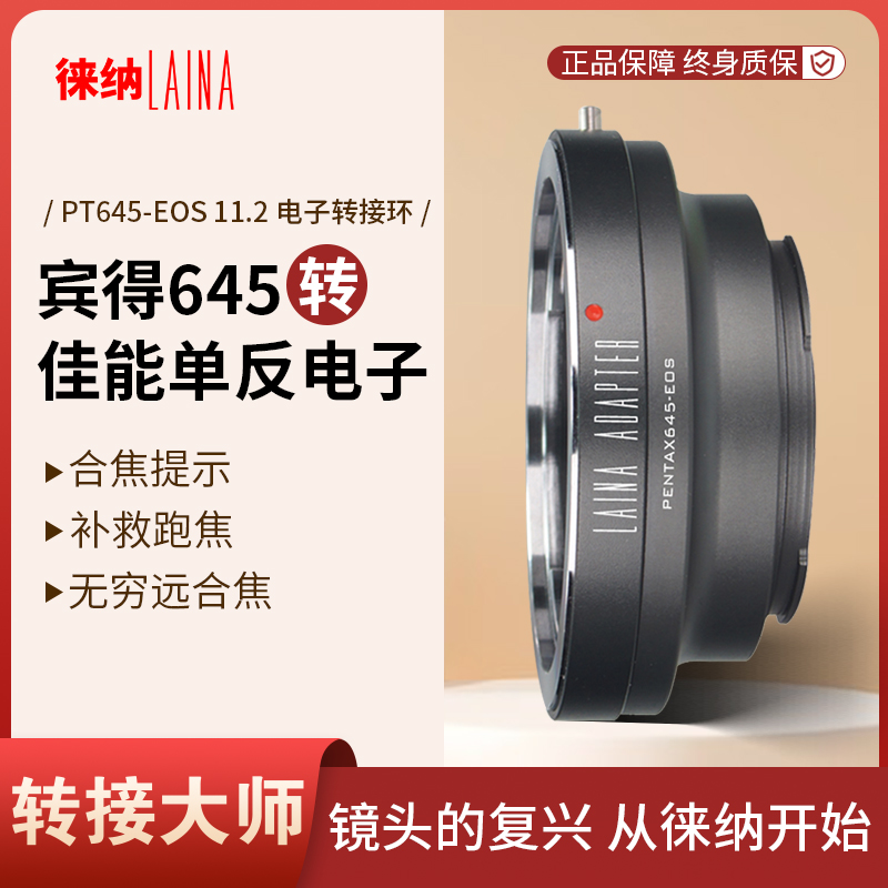 徕纳智能芯片｜合焦提示零误差