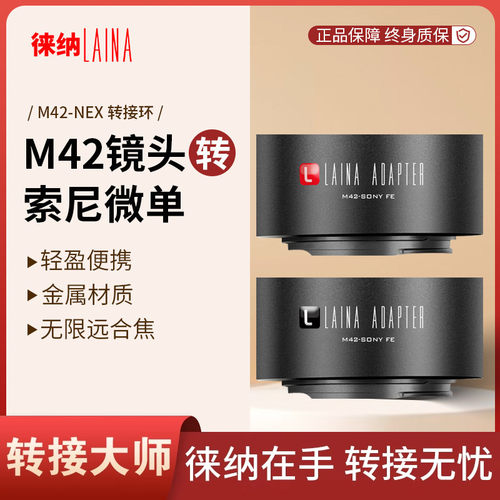 海外极客版|镭射微刻|M42-E