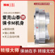 M转接环 转接环徕纳适用爱克山泰EXAKTA EXA转徕卡天工LEICA