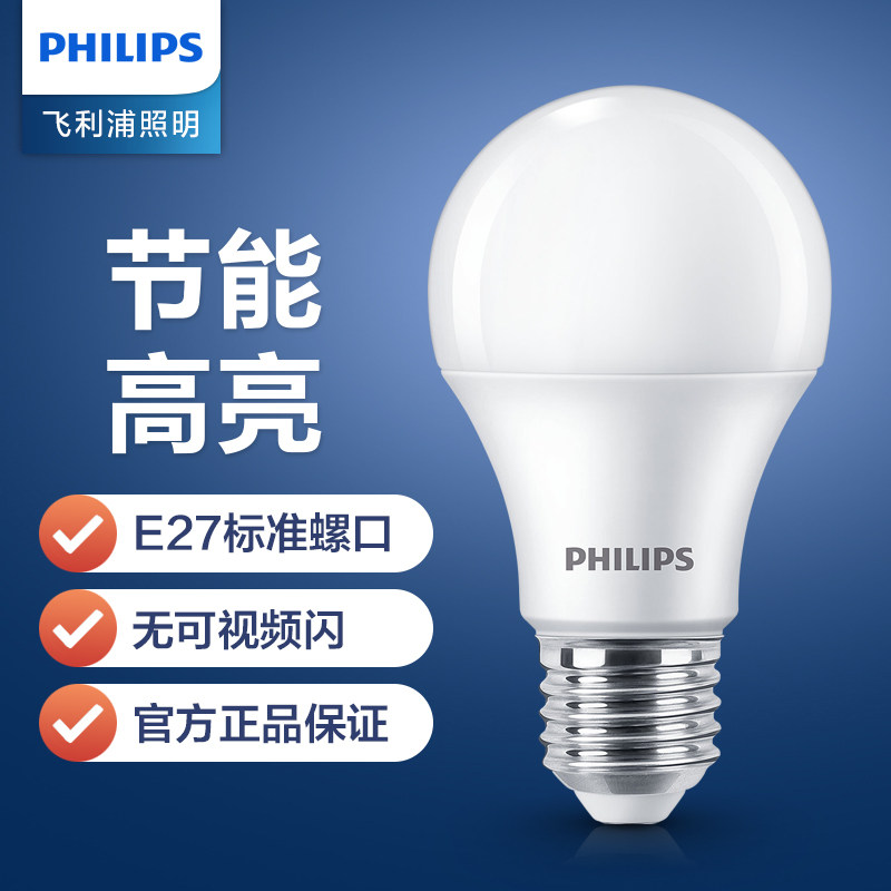 Philips/飞利浦220V室内图片