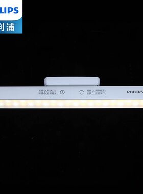 飞利浦台灯护眼学习学生宿舍磁吸书桌充电床头儿童led夹子酷毙灯