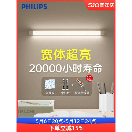 飞利浦led长条灯日光灯管支架吸顶条形办公室一体化t5t8超亮灯条