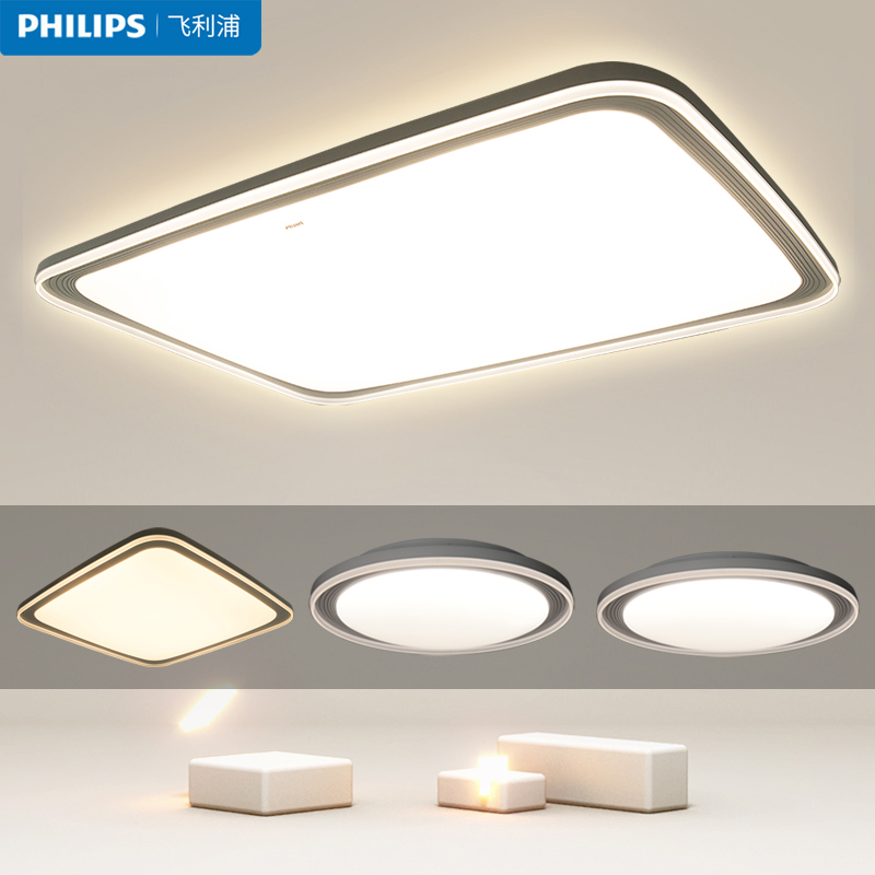 三档调色简约现代飞利浦