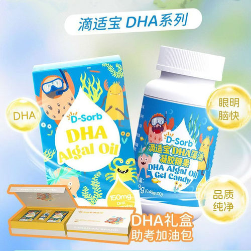 无腥味dha150mg/粒有活动价