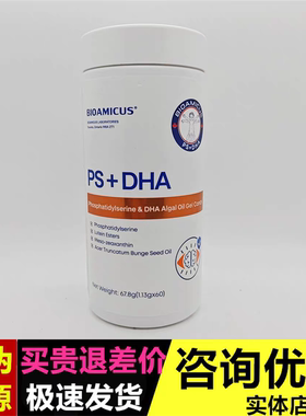 PS含量250mg＋DHA叶黄素有活动价