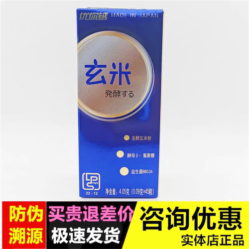 无敏配方提升自护力有活动价