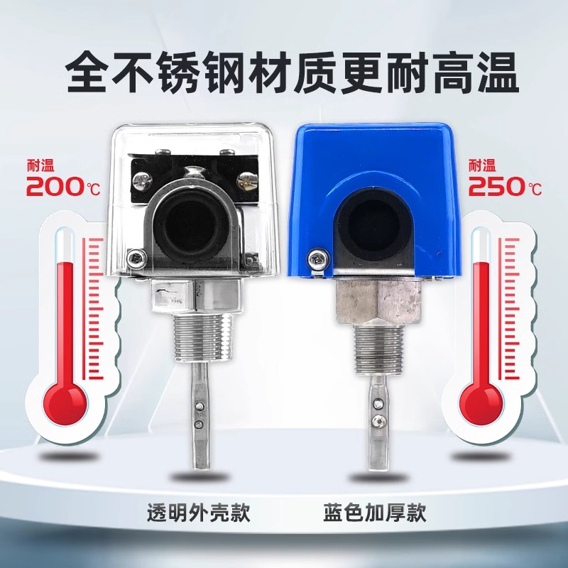 伊莱科不锈钢靶式流量开关 耐高温200℃管道水流开关传感器控制器