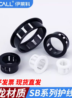 塑料扣式SB尼龙护线套圈配电箱机柜出线环过线圈开孔电线套密封圈