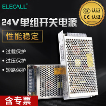 LED开关电源直流家用220v转24v5v双电源自动转换电源开关12v10a