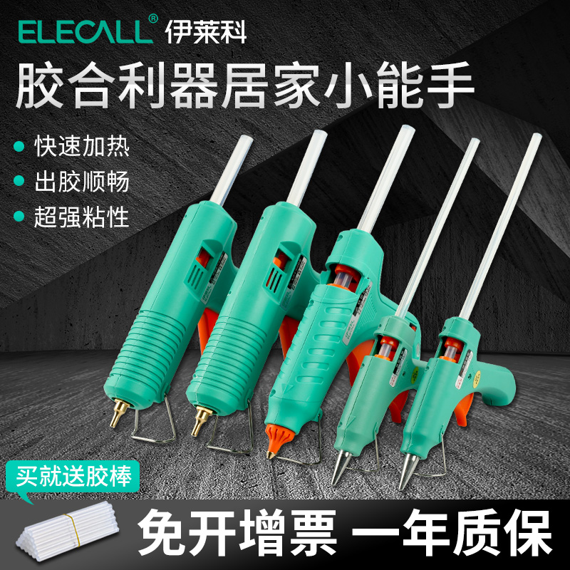 电热熔胶枪家用儿童小型手工高粘玻璃胶水点胶机打热融胶棒-