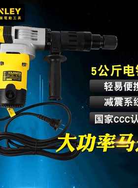 史丹利 5kg/10Kg电镐专业级电锤两用大功率电动工具电锤STHM10K