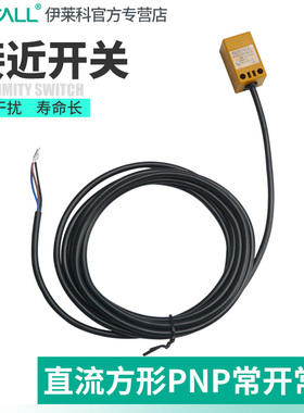 伊莱科M18激光漫反射光电开关感应传感器24v红外线可见光pnpnpn