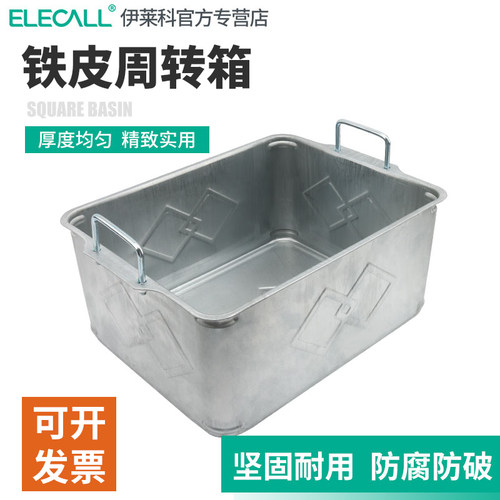 铁皮箱金属周转仓储笼长方形工业