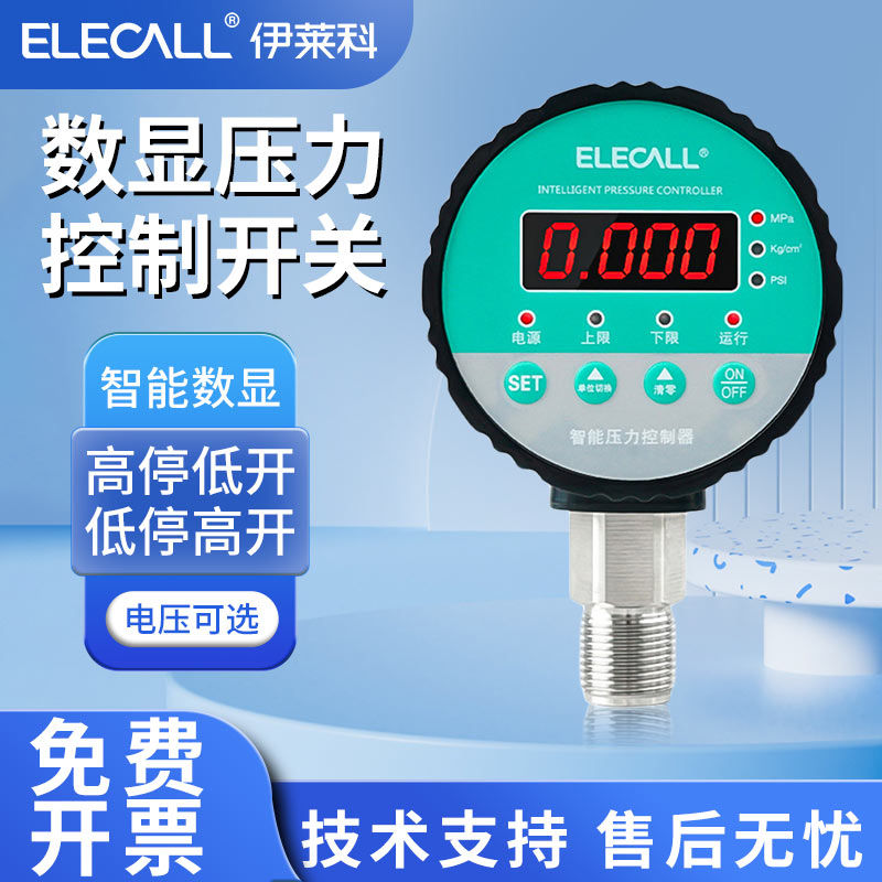 智能数显压力开关控制器电接点