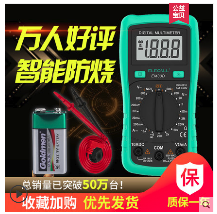 第一次数字世界大战