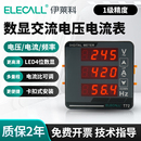 伊莱科单相交流数显电流表电压表频率表显示器高精度数字电表220V