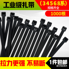 200大号塑料卡扣线束理线电线固定器黑色扎带绳 自锁式 尼龙扎带4