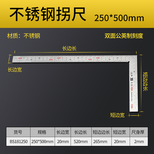 波斯直角尺拐尺子多功能90度不锈钢加厚木工三角尺组合角尺L型尺