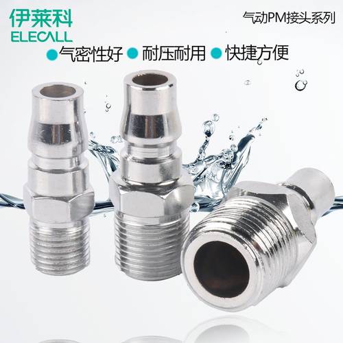 C式快速接头自锁型对接