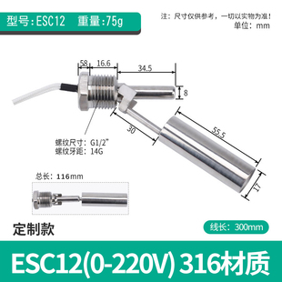 不锈钢小浮球侧装 定制伊莱科鸭嘴式 水位开关液位控制器鸭嘴浮球浮