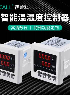 伊莱科ELE-301/2/3/4温湿度控制器数显电表温控仪485通讯报警定制