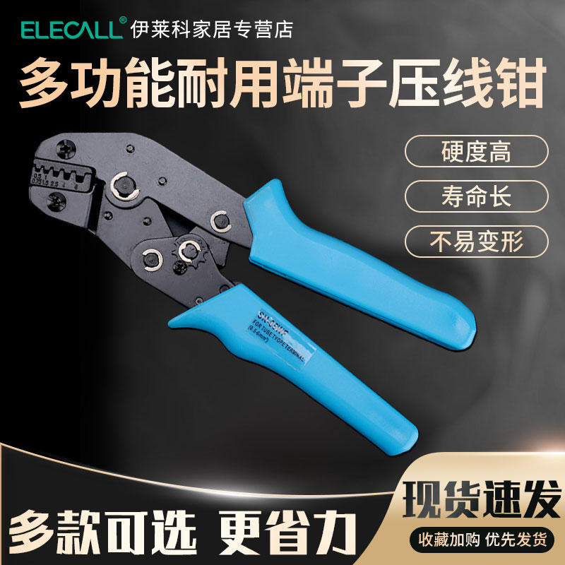 压线钳大全预绝缘端子铜鼻子压接