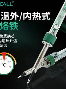 P908/ESI-S60内外热式恒温电烙铁 60W焊锡枪家用手机维修6挡调温