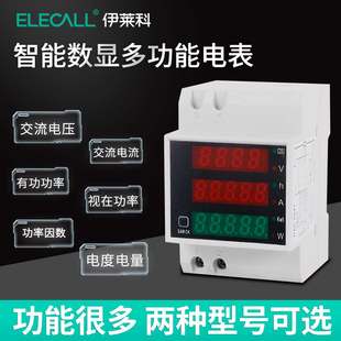 D52 Multifunctional Display Electric Set AC current/Voltage Table/Powerful Vision on the Power Factor/Electric Electric Energy Meter