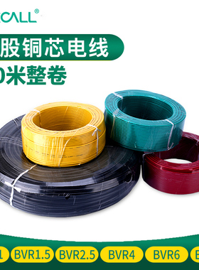 伊莱科多股电线BVR-1/2.5/4/6/10平方铜芯线绝缘铜软线空调线国标