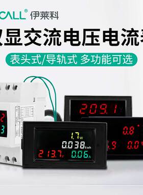 伊莱科DL85双显交流电流电压表头D37/52导轨式多功能数显电表定制