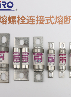 茗熔圆管螺栓快速熔断器RGS4 660V 16A 20A 25A 35A 50A 75A 80A