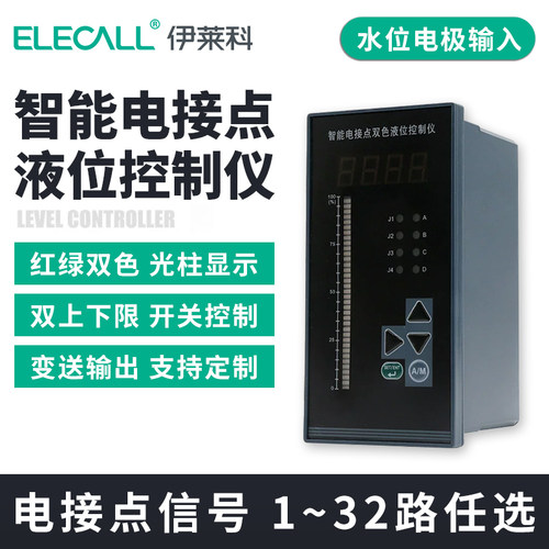 32路电接点水位电极输入光柱表