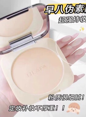 丽兰妃大容量粉饼干湿定妆控油