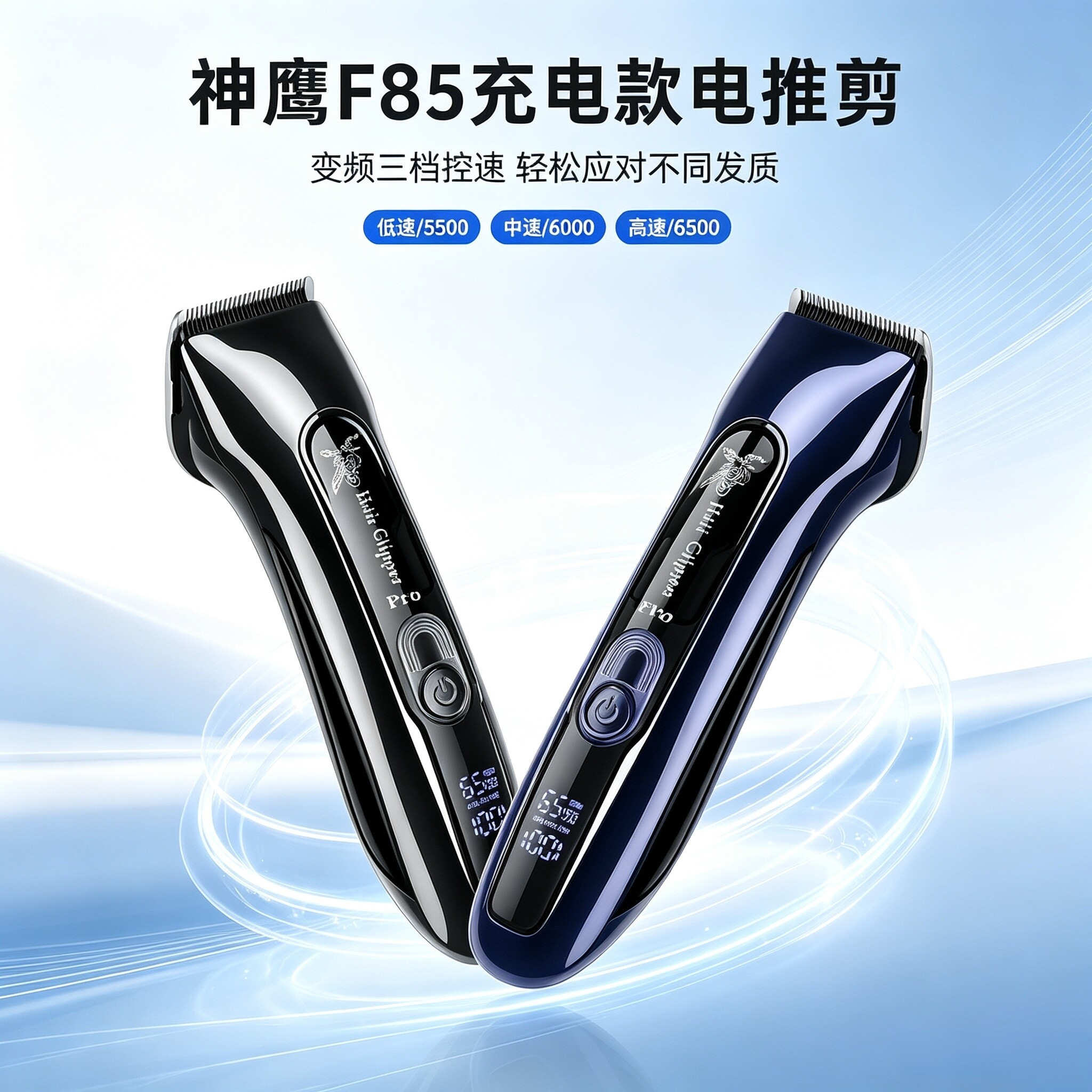 神鹰电推剪F85家用理发器充电式成人静音电推子剃头刀发廊专用