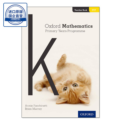 国际少儿英语PYP课程Oxford